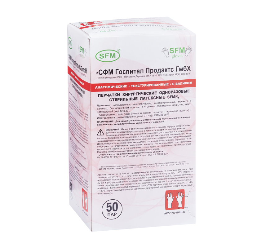 Перчатки хирургические, стерильные, латексные SFM 50 пар/уп. (размер 6,0)